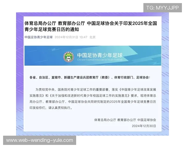 足球比赛开始时间如何确定及其对赛事安排的影响解析