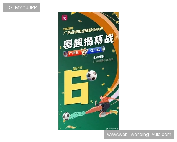 广东超级联赛最新比分出炉球队争夺激烈胜负悬念引发球迷热议